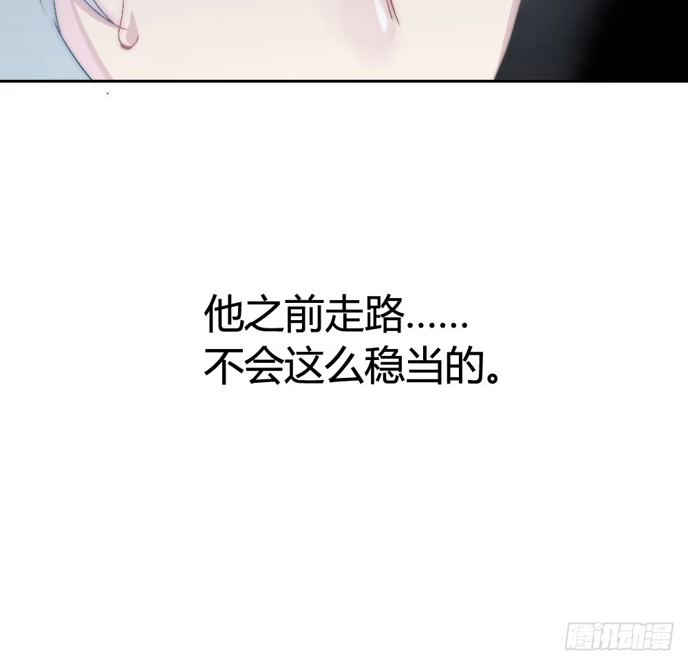 《快从我身上下去！》第6话-学术交流 第129页