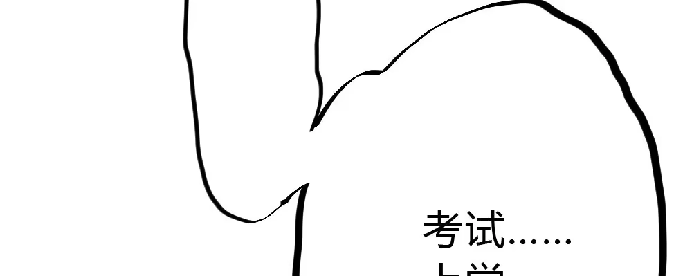 《快从我身上下去！》第54话-别碰我！ 第127页