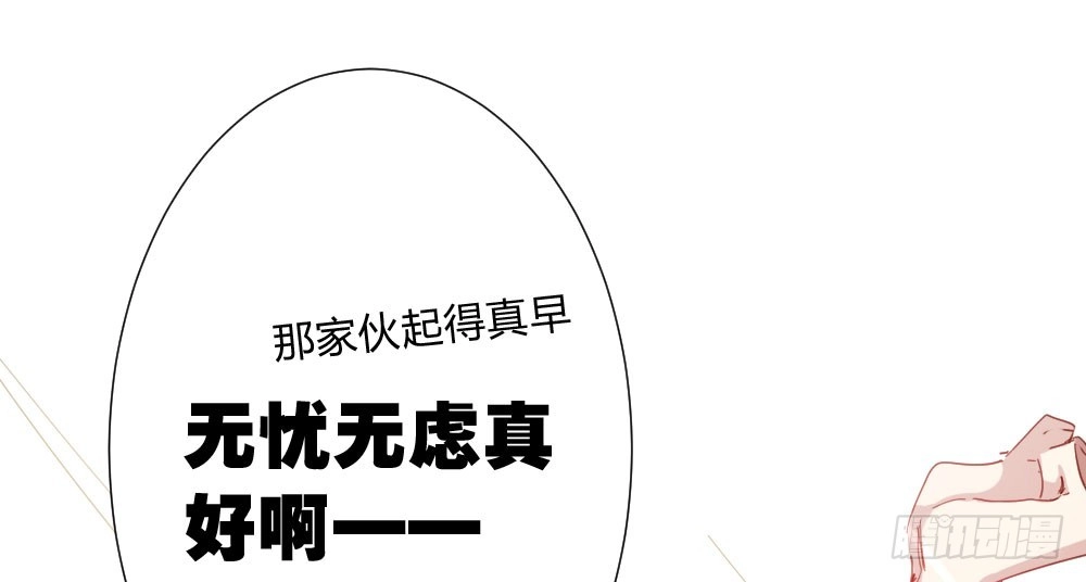 《快从我身上下去！》第54话-别碰我！ 第30页