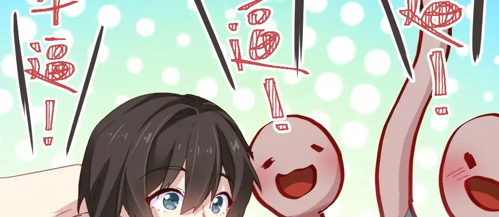 《快从我身上下去！》第54话-别碰我！ 第86页