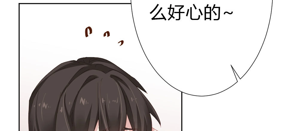《快从我身上下去！》第54话-别碰我！ 第67页