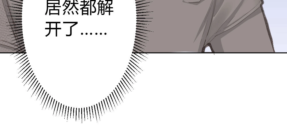 《快从我身上下去！》第54话-别碰我！ 第94页