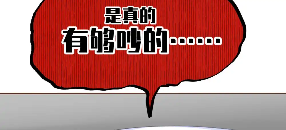 《快从我身上下去！》第54话-别碰我！ 第22页