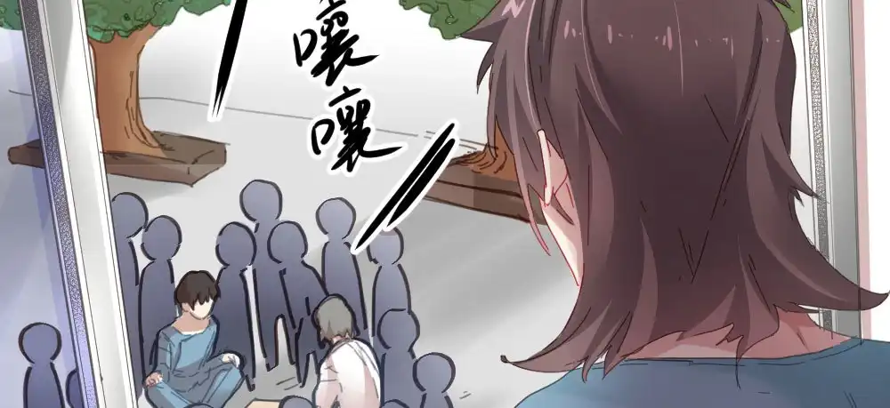 《快从我身上下去！》第54话-别碰我！ 第41页