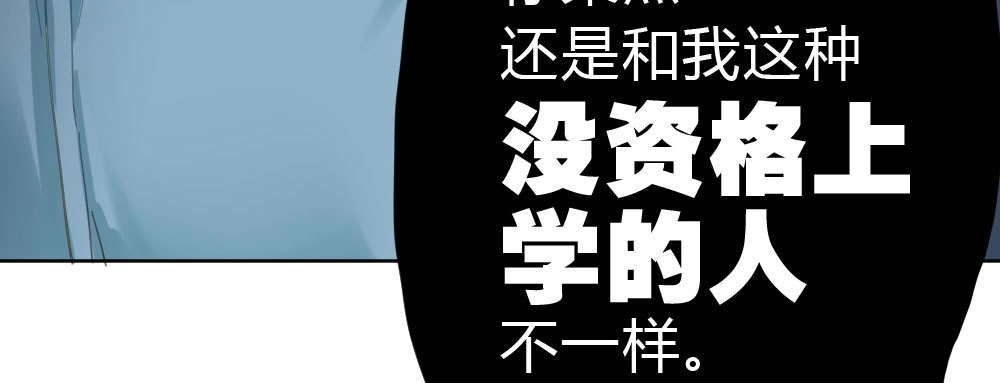 《快从我身上下去！》第54话-别碰我！ 第135页