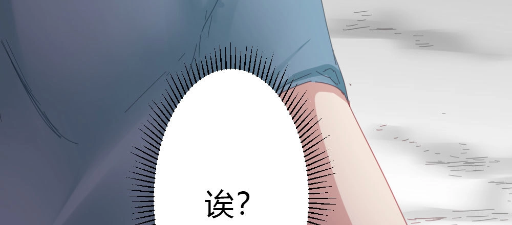 《快从我身上下去！》第54话-别碰我！ 第84页