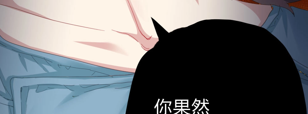 《快从我身上下去！》第54话-别碰我！ 第134页