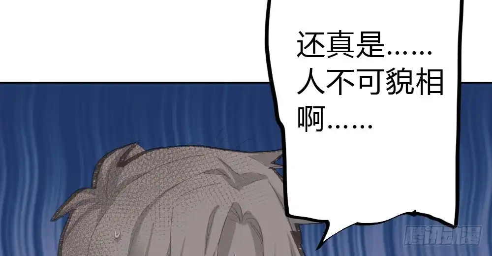 《快从我身上下去！》第54话-别碰我！ 第91页