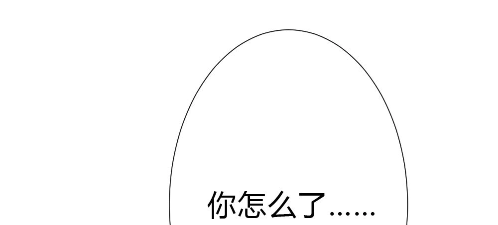 《快从我身上下去！》第54话-别碰我！ 第137页