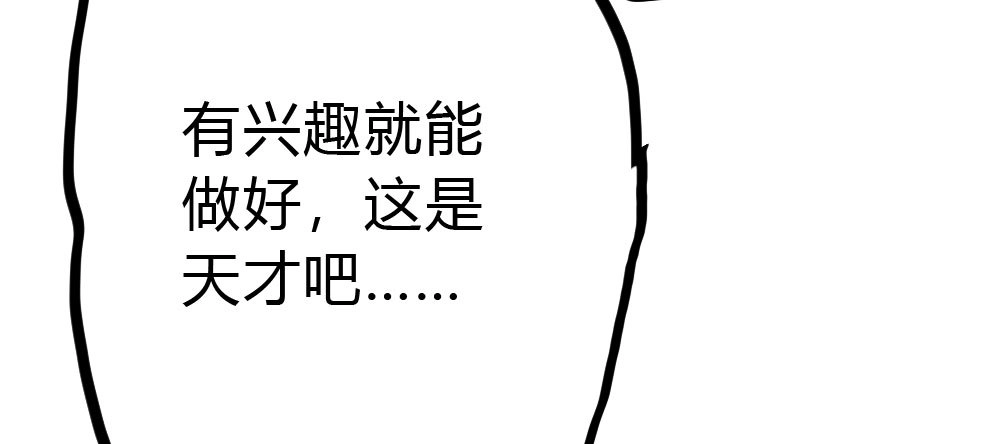 《快从我身上下去！》第54话-别碰我！ 第129页