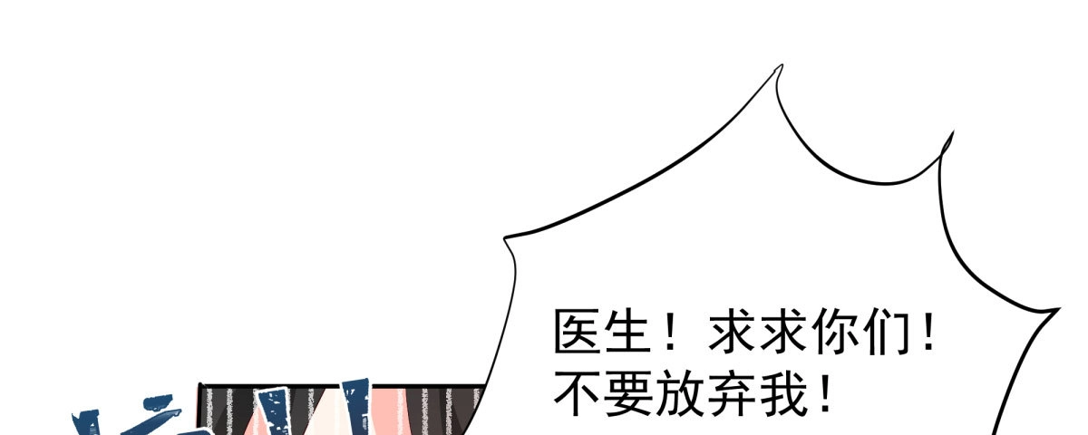 《快从我身上下去！》Q版番外-不要放弃我！ 第14页