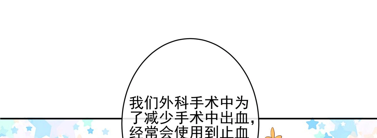 《快从我身上下去！》Q版番外-不要放弃我！ 第3页