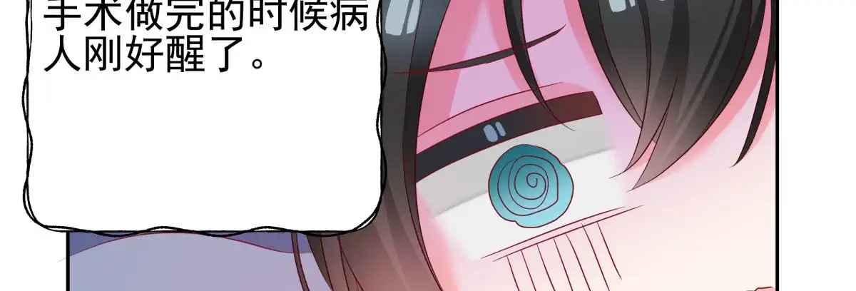 《快从我身上下去！》Q版番外-不要放弃我！ 第8页