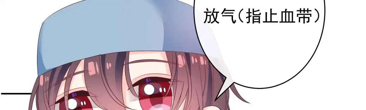 《快从我身上下去！》Q版番外-不要放弃我！ 第11页