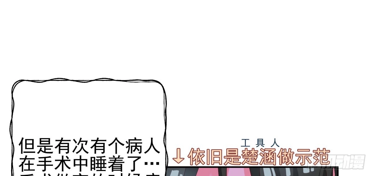 《快从我身上下去！》Q版番外-不要放弃我！ 第7页