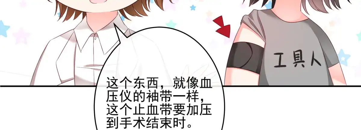 《快从我身上下去！》Q版番外-不要放弃我！ 第5页