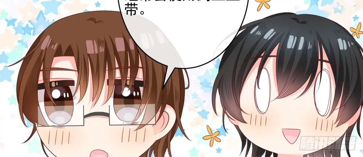 《快从我身上下去！》Q版番外-不要放弃我！ 第4页