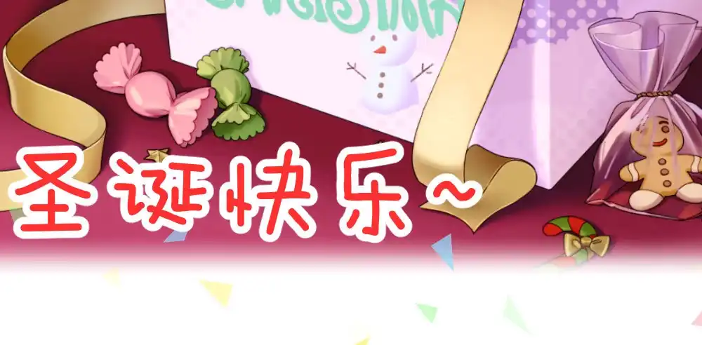 《快从我身上下去！》第55话-捡回来的孩子 第139页