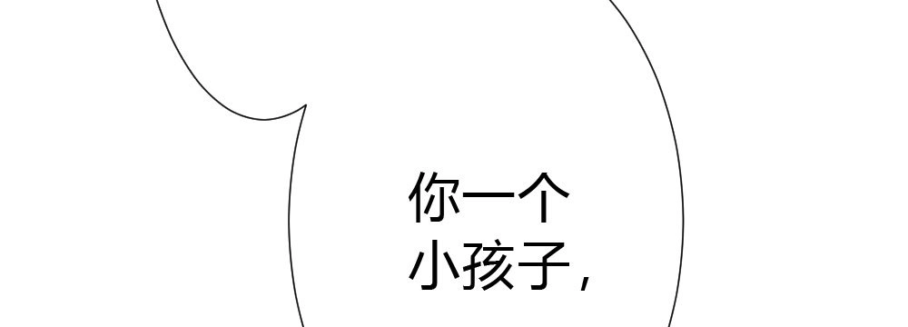 《快从我身上下去！》第55话-捡回来的孩子 第48页