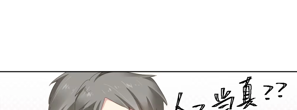《快从我身上下去！》第55话-捡回来的孩子 第96页