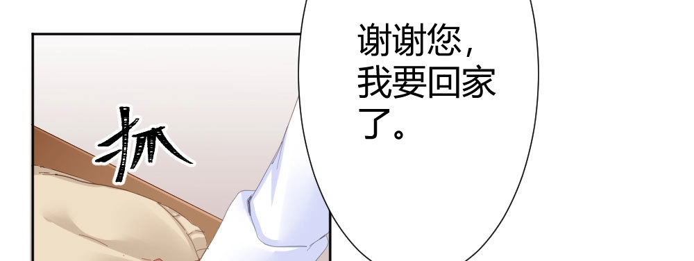 《快从我身上下去！》第55话-捡回来的孩子 第62页