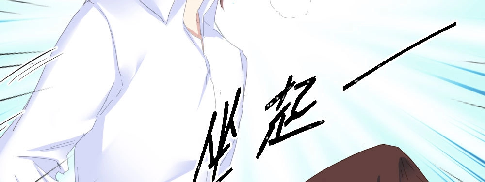 《快从我身上下去！》第55话-捡回来的孩子 第37页