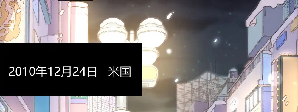 《快从我身上下去！》第55话-捡回来的孩子 第8页