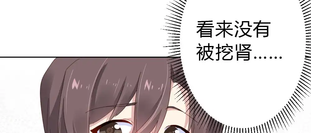 《快从我身上下去！》第55话-捡回来的孩子 第44页