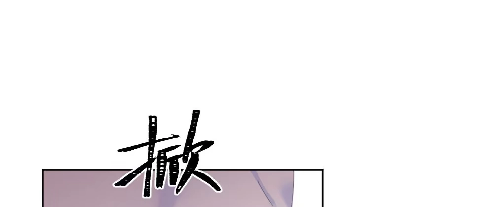 《快从我身上下去！》第55话-捡回来的孩子 第40页