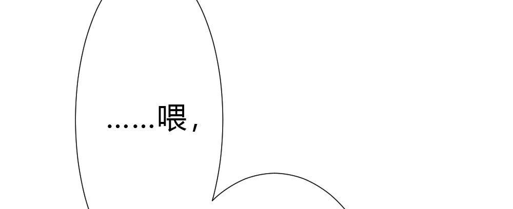 《快从我身上下去！》第55话-捡回来的孩子 第47页