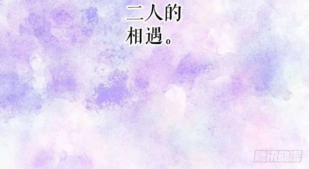 《快从我身上下去！》第55话-捡回来的孩子 第134页