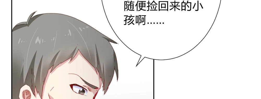 《快从我身上下去！》第55话-捡回来的孩子 第101页