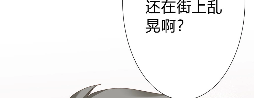 《快从我身上下去！》第55话-捡回来的孩子 第53页