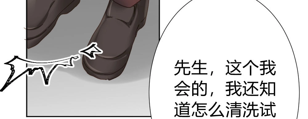 《快从我身上下去！》第55话-捡回来的孩子 第126页