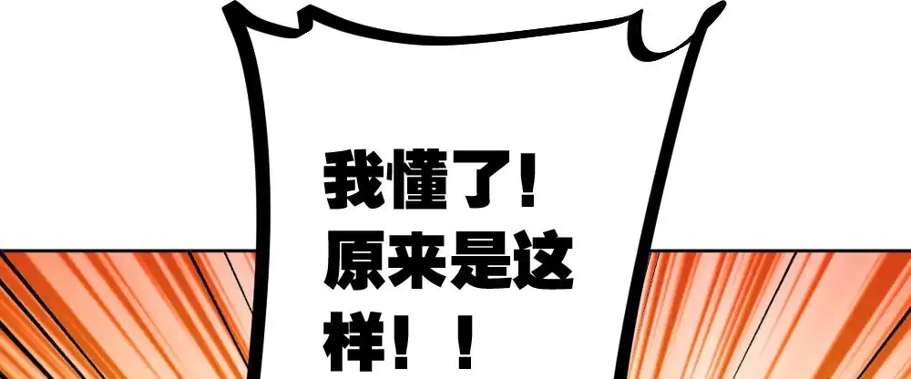 《快从我身上下去！》第56话-天渊之别 第19页