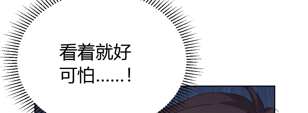 《快从我身上下去！》第56话-天渊之别 第7页