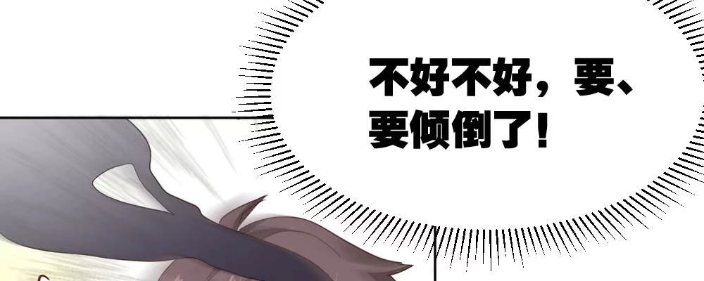 《快从我身上下去！》第56话-天渊之别 第24页