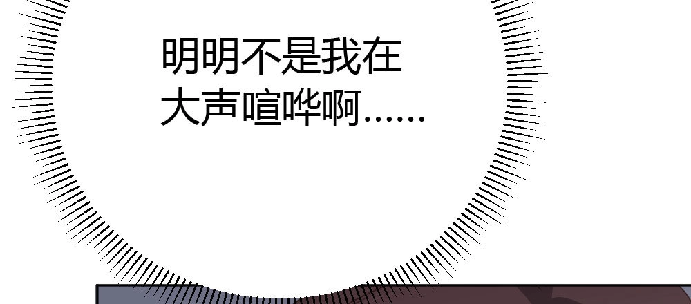 《快从我身上下去！》第56话-天渊之别 第38页