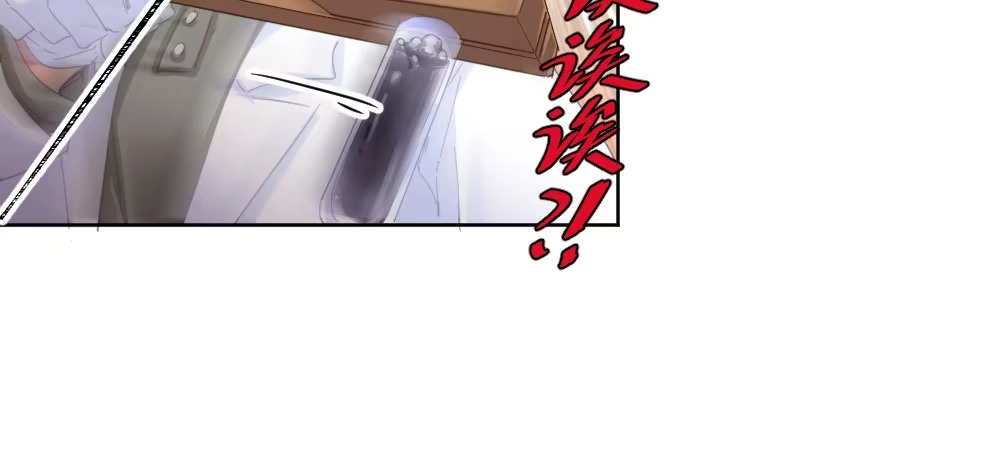 《快从我身上下去！》第56话-天渊之别 第26页