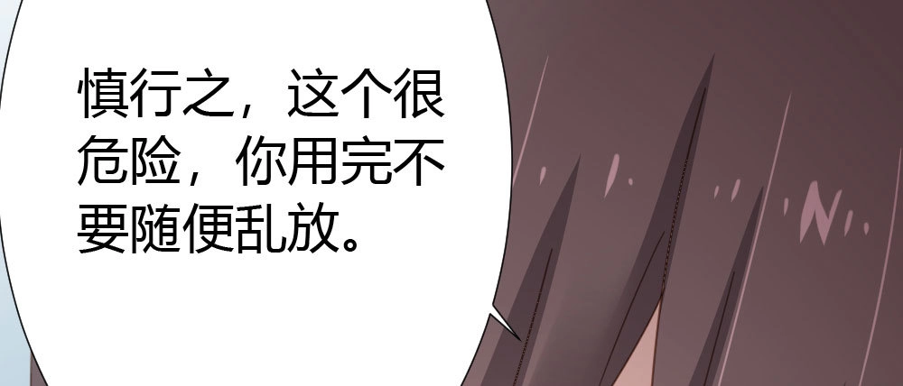 《快从我身上下去！》第56话-天渊之别 第2页