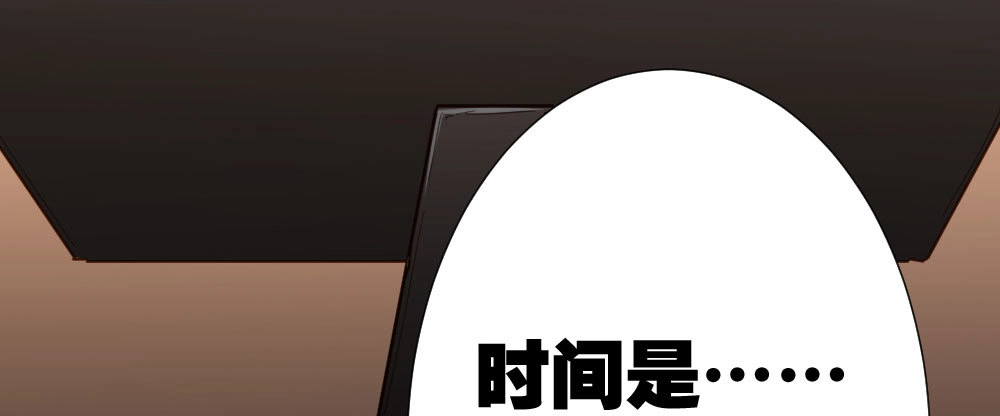 《快从我身上下去！》第57话-他 第136页