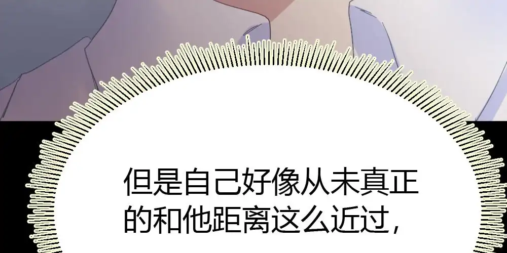 《快从我身上下去！》第57话-他 第153页