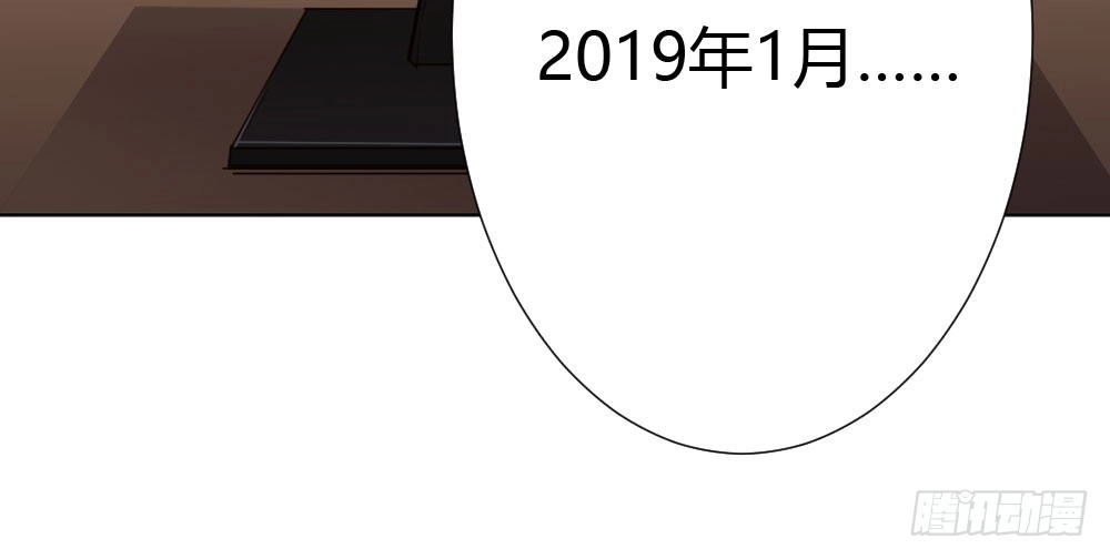 《快从我身上下去！》第57话-他 第137页