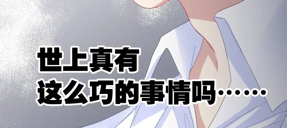 《快从我身上下去！》第57话-他 第142页