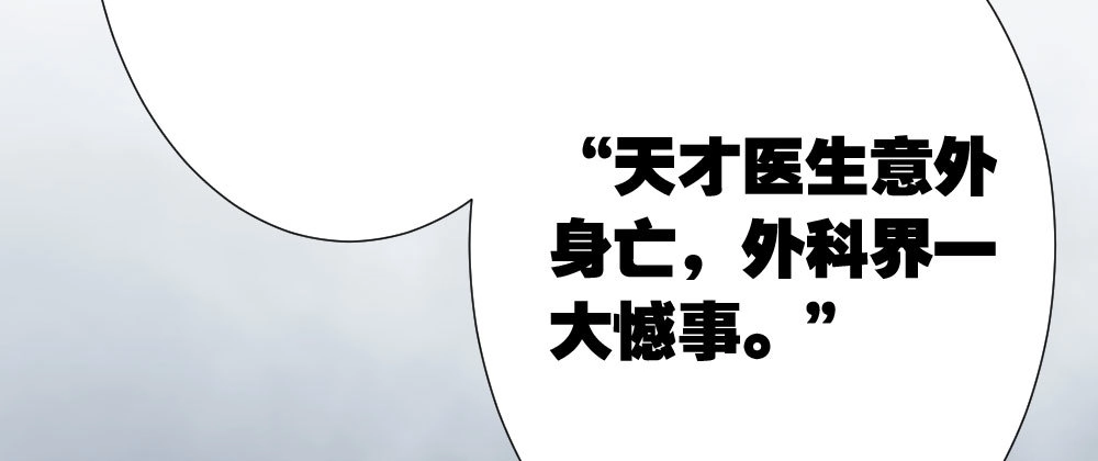 《快从我身上下去！》第57话-他 第131页