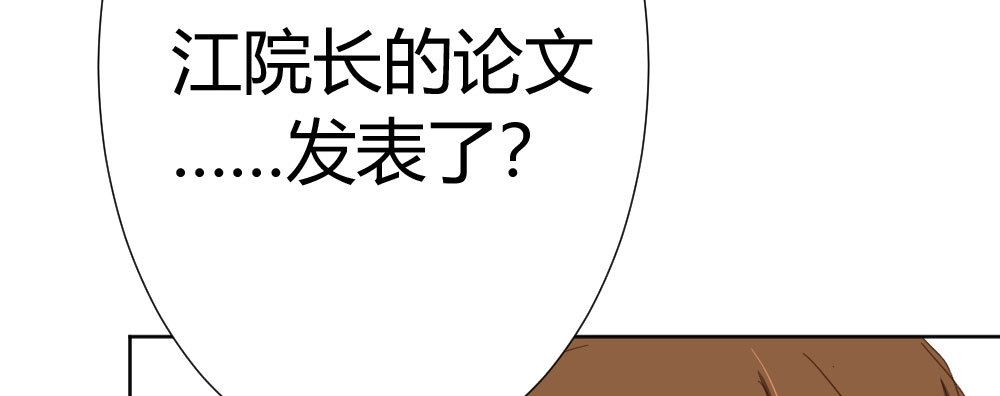 《快从我身上下去！》第57话-他 第96页