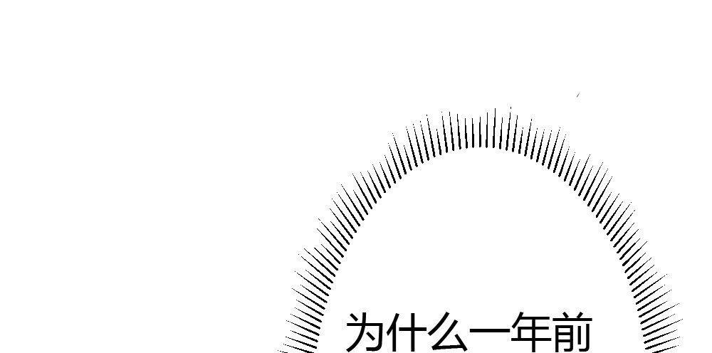《快从我身上下去！》第57话-他 第121页