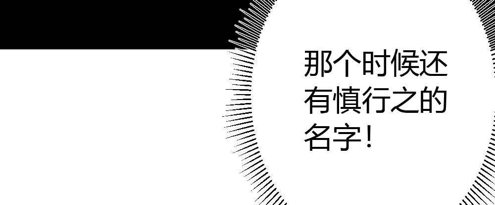 《快从我身上下去！》第57话-他 第111页