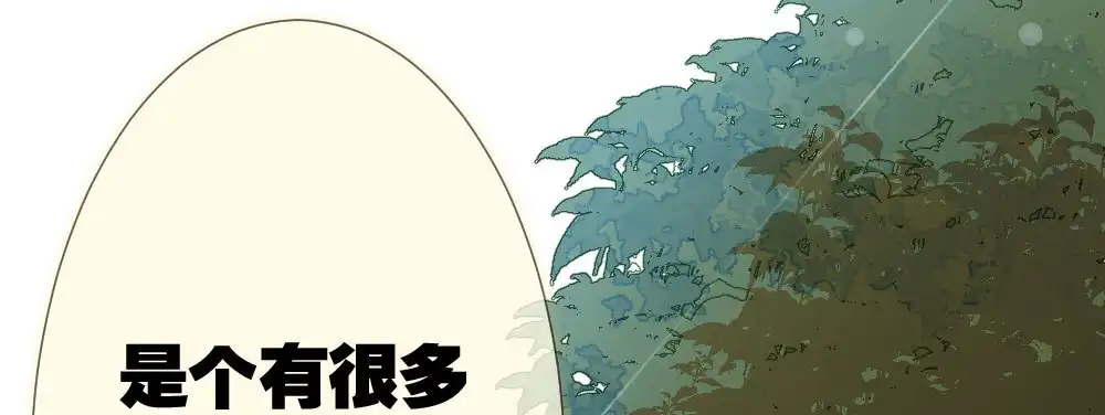 《快从我身上下去！》第57话-他 第79页