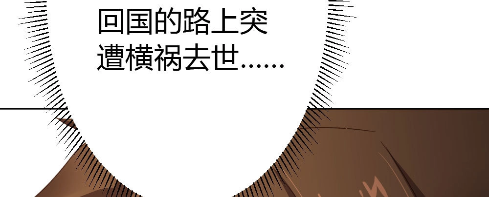 《快从我身上下去！》第57话-他 第139页
